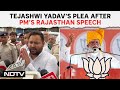 PM Modi Rajasthan Visit | Tejashwi Yadavs Plea After PMs Rajasthan Speech: With Folded Hands...