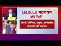 INDIA Alliance Rally: Arvind Kejriwal का संदेश पढ़ेंगी पत्नी Sunita, विपक्षी नेता-कार्यकर्ता शामिल  - 05:03 min - News - Video