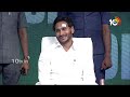 Fan Praised on CM Jagan | జాగ్రత్త..జగనన్న | 10TV News  - 01:55 min - News - Video