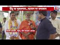 Vishesh Full Episode: Kanwar Route पर पहचान का घमासान, सड़क से सियासत तक बवाल | UP Politics - 14:56 min - News - Video