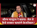 Arvind Kejriwal Arrest: सरकार केजरीवाल ही चलाएंगे- Saurabh Bhardwaj का दावा | ED Kejriwal News