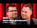 Comedy Club     ,   @ComedyClubRussia