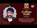 రాష్ట్రపతి చేతుల మీదుగా పద్మవిభూషణ్  పురస్కారం అందుకున్న మెగాస్టార్ | MegaStar Chiranjeevi | 10TV  - 01:46 min - News - Video