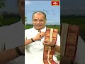 పశువులకు పూజ చేయడానికి కారణం ఇదే..! #jyestamasam #eruvakapurnima #short #bhakthitv