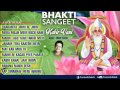 Bhakti Sangeet Kabir Vani By Anoop Jalota