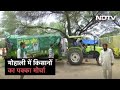 Mohali में जमा हुए 23 किसान संगठन, मांगे पूरी नहीं होने पर Chandigarh कूच की चेतावनी