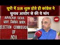 Uttar Pradesh SIR: यूपी में एसआईआर शुरू होते ही Congress ने Election Commission से की ये मांग