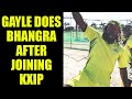 Watch: Chris Gayle does 'Bhangra Dance' after joining KXIP team