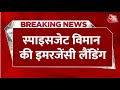 Breaking News: Kandla से Mumbai आ रही SpiceJet की फ्लाइट बड़े हादसे का शिकार होते-होते बची
