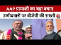 Election 2024: AAP प्रत्याशी Dr. Balbir Singh ने दिया बड़ा बयान- उम्मीदवारों पर सख्ती दिखा रही है BJP