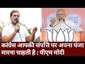 कांग्रेस अगर जीती तो आपकी संपत्ति पर कब्जा करेगी : पीएम नरेंद्र मोदी | PM Modi electionrally Aligarh