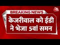 ED Summons To CM Kejriwal: Delhi  के CM Arvind Kejriwal को शराब घोटाले में ईडी ने भेजा 5वां समन