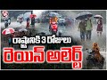 IMD Issued 3 Days Rain Alert To Telangana | V6 News