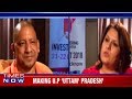 UP CM Yogi Adityanath Exclusive on Brand 'Uttar Pradesh'