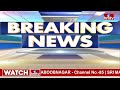 నేడు కాంగ్రెస్ జనజాతర సభకు భారీ ఏర్పాట్లు | Congress Jana Jathara Sabha in Tukkugud | hmtv  - 08:21 min - News - Video