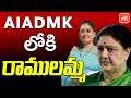 Vijayashanti meets Sasikala!