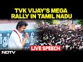 Thalapathy Vijay LIVE | TVK Vijay Rally LIVE | Tamizhaga Vetri Kazhagam | TVK | Actor Vijay Rally