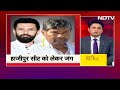 Lok Sabha Elections: Chirag और Pashupati Paras ने Hajipur Seat को बनाया नाक का सवाल | Des Ki Baat  - 04:53 min - News - Video