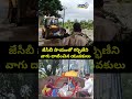 జేసీబీ సాయంతో గర్భిణీని వాగు దాటించిన యువకులు | Jagtial District | Prime9 News