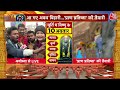 Madhya Pradesh: 11 हजार भक्तों के साथ CM Mohan Yadav ने किया हनुमान चालीसा का पाठ | Bhopal News  - 04:34 min - News - Video