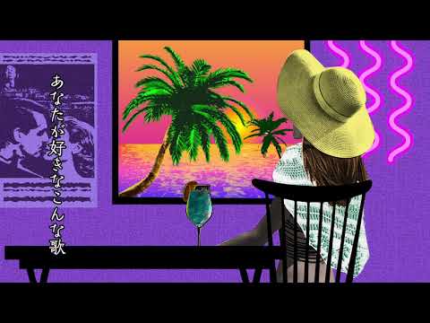 大比良瑞希『RESCUE』(Official Audio)
