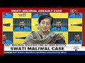 Swati Maliwal Case | AAP Says Arvind Kejriwal Home Video Exposes Swati Maliwal Lie & Other News  - 00:00 min - News - Video