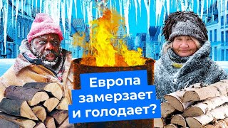 Личное: «Замерзающая Европа»: как врет российская пропаганда | Зима, газ, русский дом
