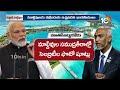Special Focus on India Maldives Conflict | మాల్దీవులు మరో శ్రీలంక కానుందా..! | 10TV  - 13:10 min - News - Video
