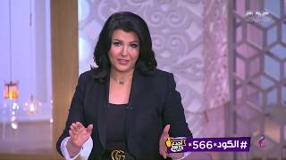 معكم منى الشاذلي - لقاء المطربة كارمن سليمان واختها ونجم مسرح مصر كريم ...