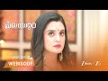 PREMA YUDDHAM | EP - 40 | Webisode | Oct 3 2025 | Zee Telugu