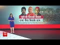 UP News: राज्यसभा चुनाव के लिए राजा भैया से नेताओं की मेल-मुलाकात जारी, सियासत ने ली करवट  - 04:50 min - News - Video