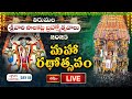 Tirumala Brahmotsavam 2025 LIVE : రథోత్సవము - తిరుమల శ్రీవారి సాలకట్ల బ్రహ్మోత్సవాలు | Bhakthi TV