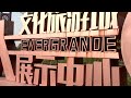 China property giant Evergrande told to liquidate | REUTERS  - 01:21 min - News - Video