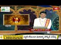 Virgo (కన్యరాశి) Weekly Horoscope By Dr Sankaramanchi Ramakrishna Sastry 07th April-13th April 2024  - 01:56 min - News - Video