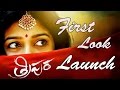 Tripura First Look Poster Launched by VV Vinayak -Colors Swathi