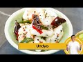 Undyo | ऊंड्यो | Goan Recipe | #HiddenGemsOfIndia | Sanjeev Kapoor Khazana