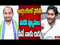 అద్దంకిలో జగన్ కొత్త స్పీచ్.. ఢీకొట్టే సత్తా ఉందా..? | Off The Record | hmtv