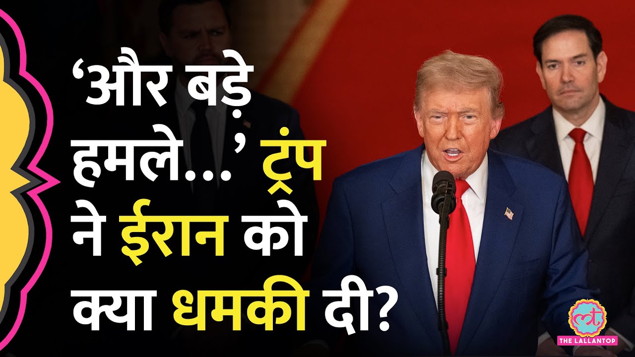 ‘शांति कायम, वरना…’ Iran पर US के अटैक के बाद Donald Trump ने Khamenei को क्या धमकी दी?