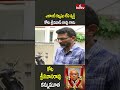 Sekhar Kammula  | ఎలాంటి కల్మషం లేని వ్యక్తి  కోట శ్రీనివాస్ రావు గారు | hmtv  - 00:55 min - News - Video