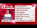 AAJTAK 2 । 10 OCTOBER 2025 । AAJ KA RASHIFAL । आज का राशिफल । मेष राशि । ARIES। Daily Horoscope  - 00:45 min - News - Video