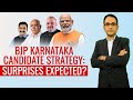 BJP JDS Seat Sharing | Many Surprises In Karnataka BJP List For Lok Sabha Polls? | The Southern View