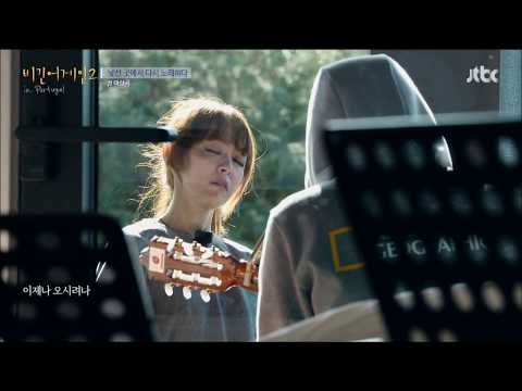 야상곡 _ 김윤아 (비긴어게인2_in Portugal )