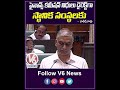 ఫైనాన్స్ కమీషన్ నిధులు డైరెక్ట్ గా స్థానిక సంస్థలకు | Telangana Budget 2023 | Harish Rao | V6 Shorts - 00:25 min - News - Video