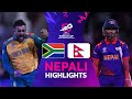 Nepal nearly pulls off a big win | SA v NEP | T20WC 2024