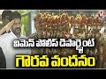 Women Police Department Salute To CM Revanth Reddy At Parade Grounds | V6 News