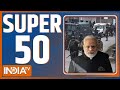 Super 50: PM Modi in G7 Summit | Jammu Kashmir Terror Attack | SC On NEET | CM Yogi