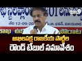 అఖిలపక్ష రాజకీయ పార్టీల రౌండ్ టేబుల్ సమావేశం | Visakhapatnam | Prime9 News