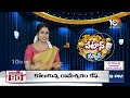 పొత్తుల సంసారంలో ఎత్తులు | BJP, TDP, Janasena Alliance | Patas News | 10TV  - 01:57 min - News - Video