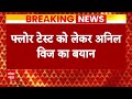 Breaking News: BJP के साथ काम करने को लेकर Anil Vij ने कह दी बड़ी बात | Haryana Politics  - 01:31 min - News - Video