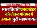 Bharat Tiwari Case Latest News LIVE: एनकाउंटर को लेकर गांवभर में उबाल! | Bhojpur Police Encounter
